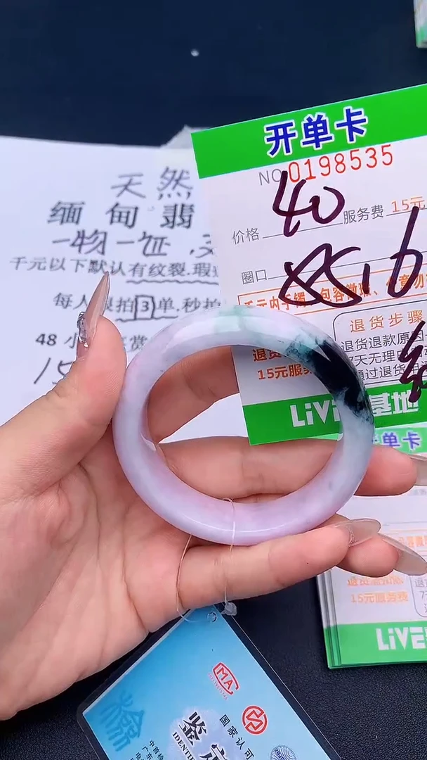 未镶嵌手镯翡翠35天然缅甸A货