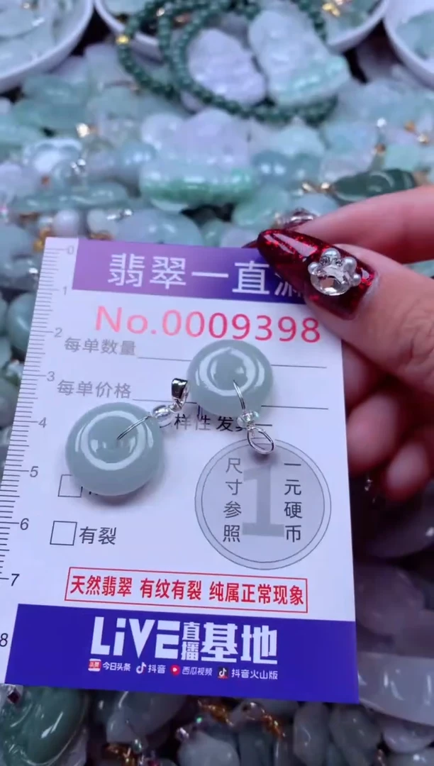 吊坠(不含链)未镶嵌翡翠9398