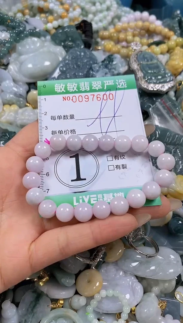 【闪购商品】翡翠颈饰未镶嵌闪购0097600