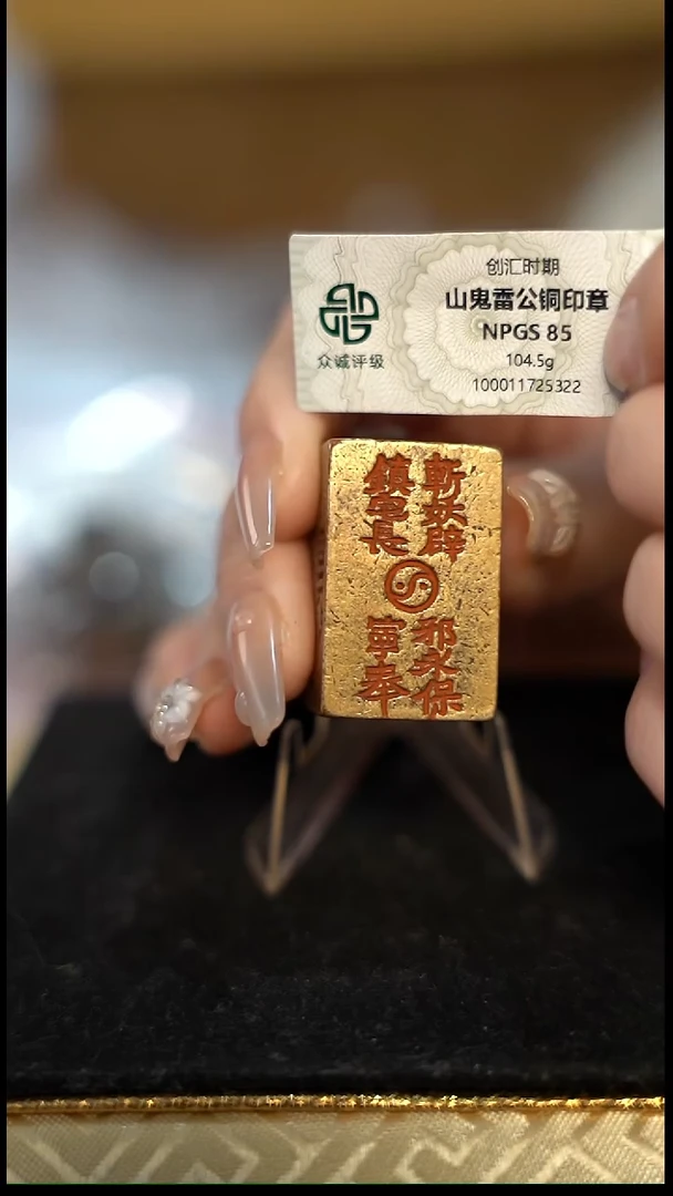 编号167雷霆印章（配脖挂）