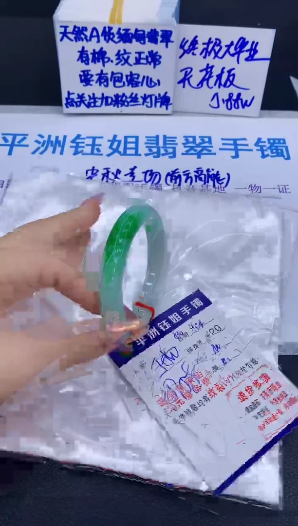 未镶嵌手镯翡翠111