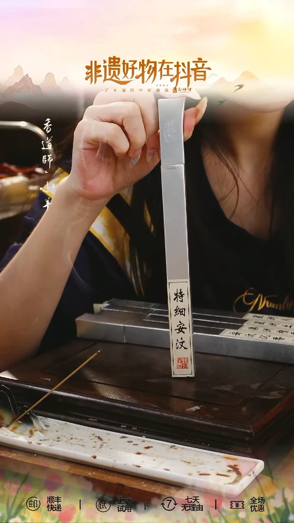 线香银管-特细安汶+分享管1个