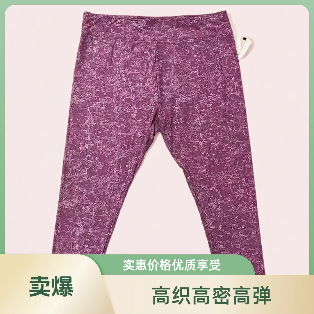 高织高密高弹高腰瑜伽裤B09