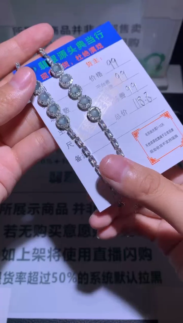 合金手链翡翠-净货-多样性-发其一