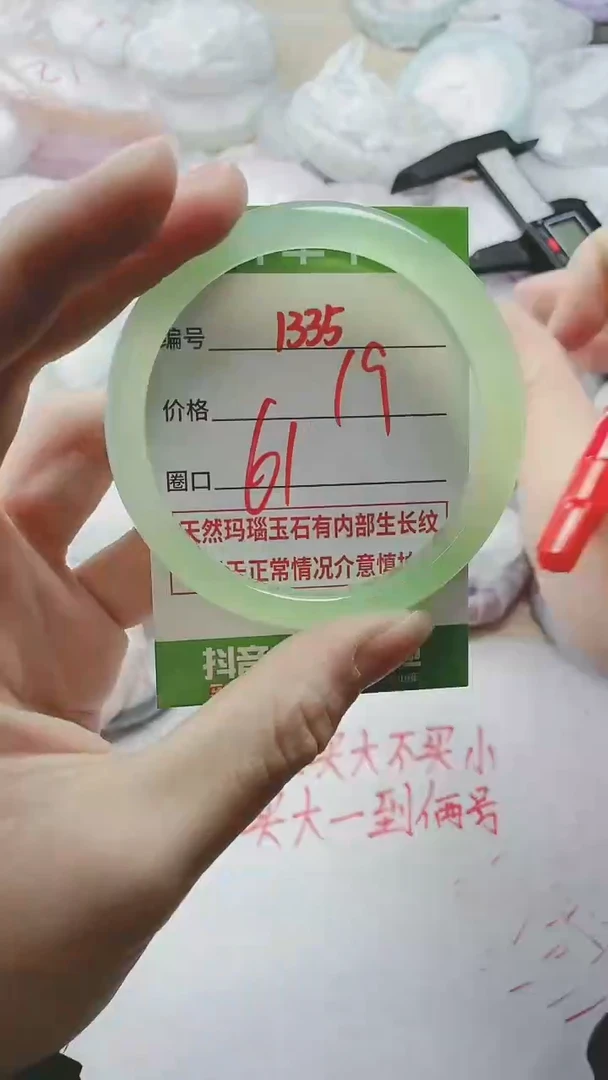【闪购商品】玛瑙/玉髓手镯未镶嵌1335