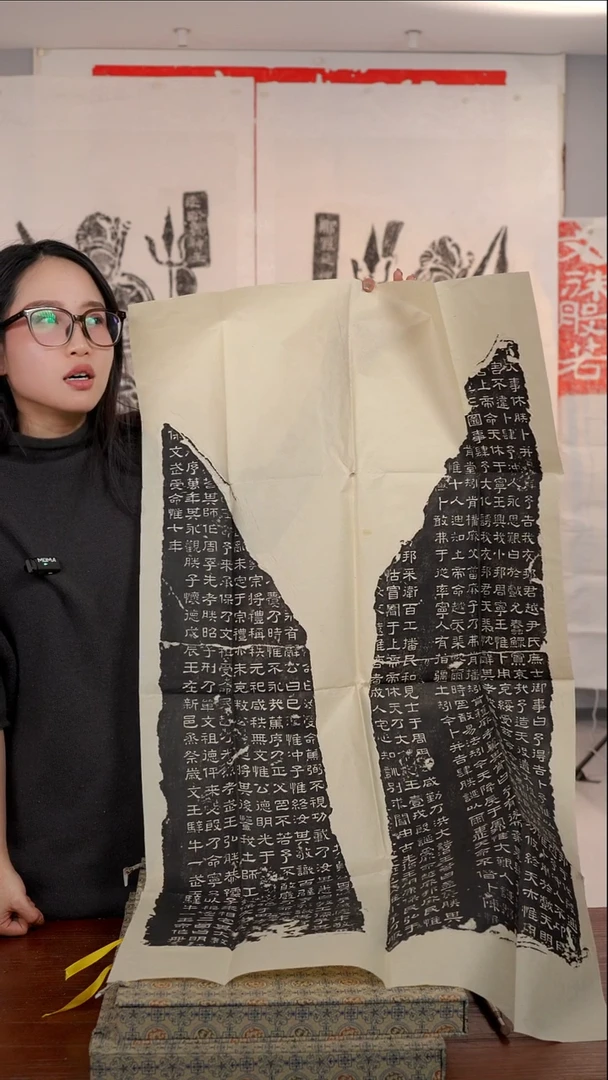 拓片用纸其他《熹平石经》