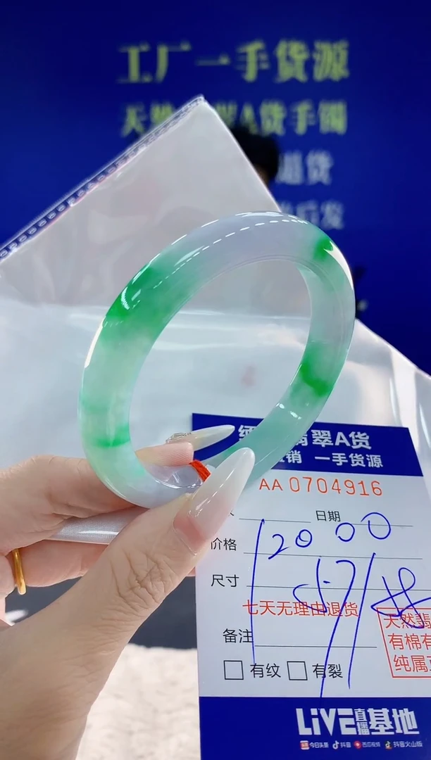 未镶嵌手镯翡翠16天然翡翠A货