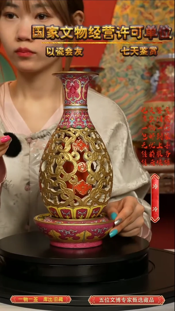 清瓶珐琅彩描金镂空转心瓶