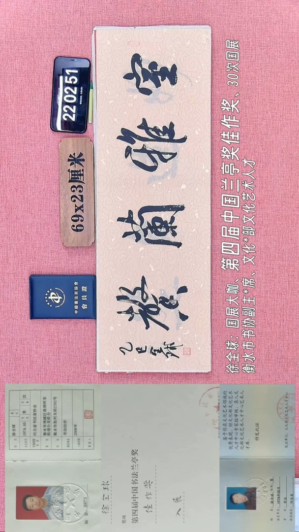书法310         徐老师书法作品