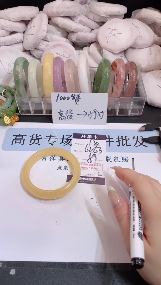 未镶嵌手镯石英质玉编号 130