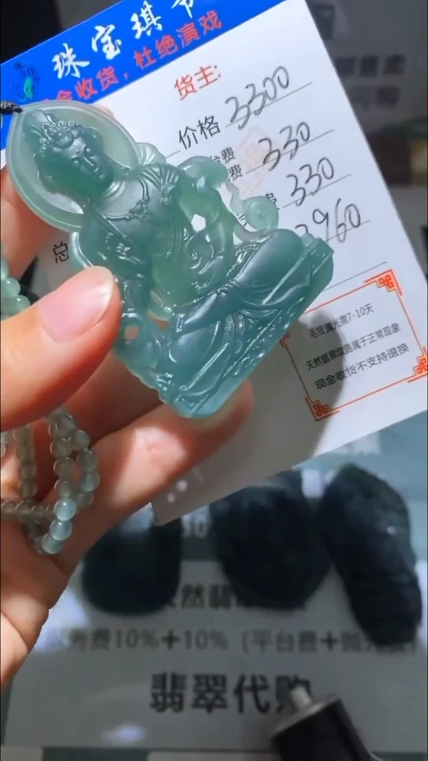 未镶嵌定制翡翠-毛货-不退不换-