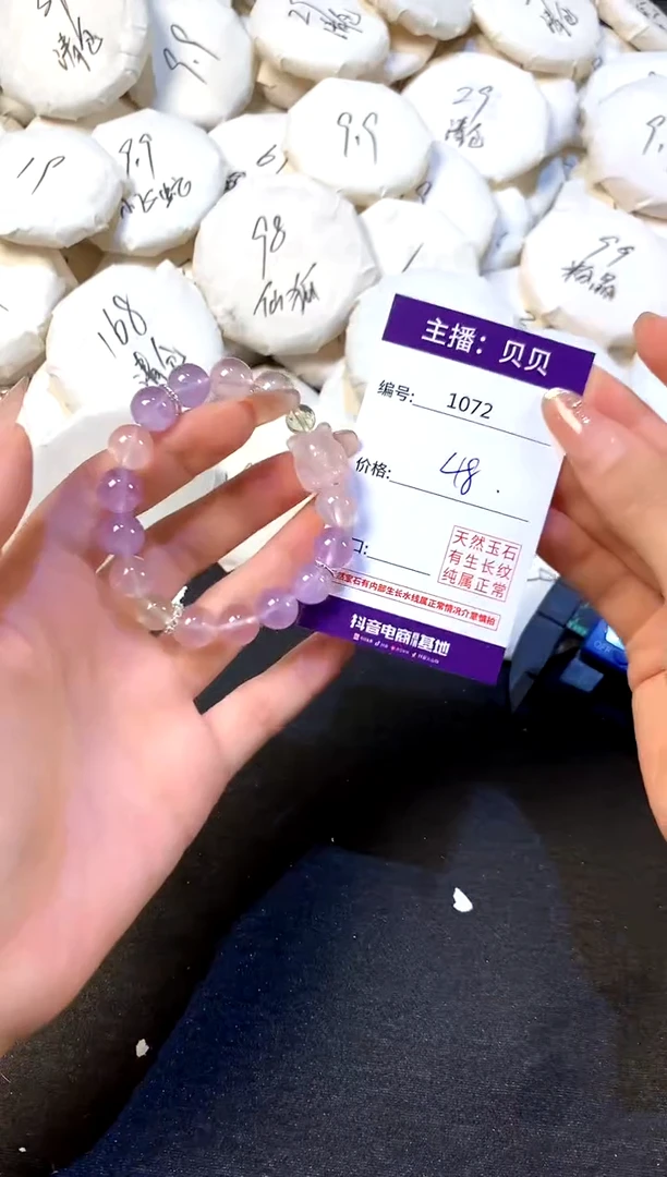 未镶嵌手链水晶1072