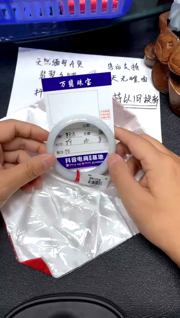 未镶嵌手镯翡翠09/18/潘/50