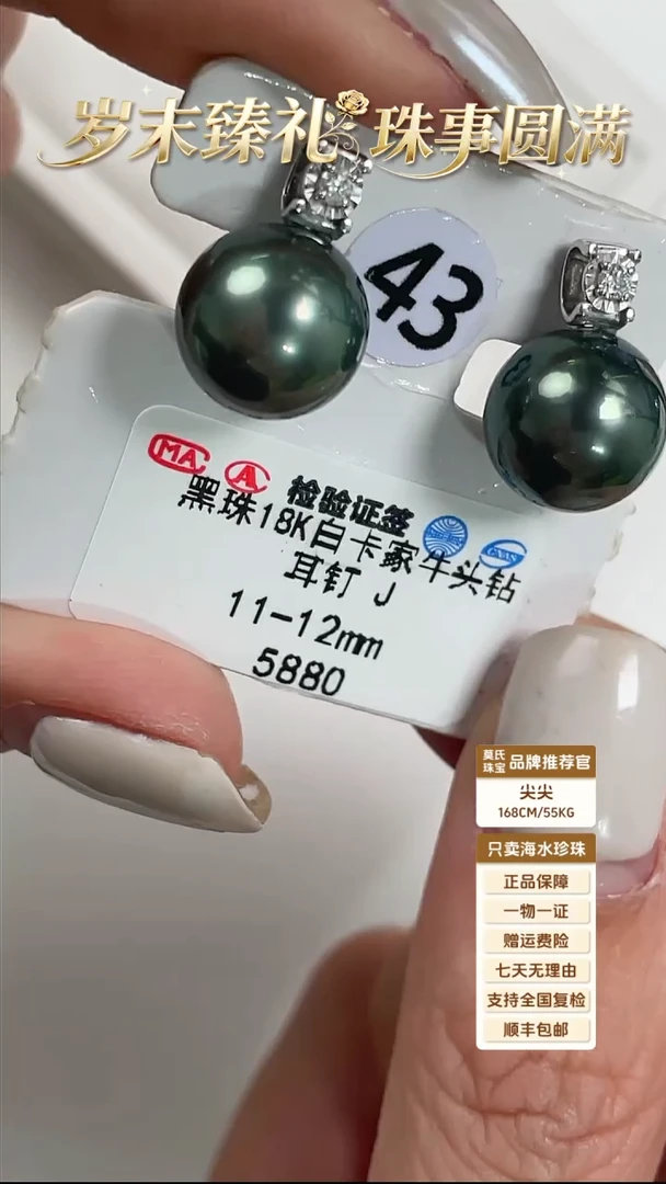 18K金镶嵌耳饰海水珍珠黑珠耳钉卡家款孔雀绿11-12