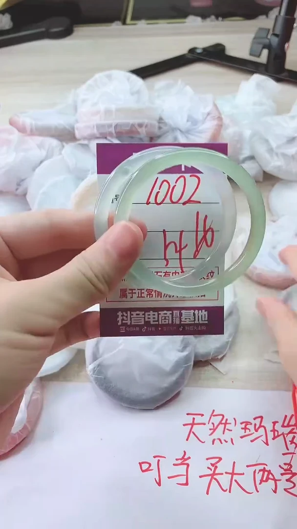 手镯玛瑙/玉髓未镶嵌1002