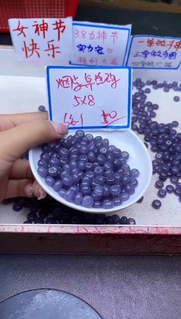 【闪购商品】和田玉散珠未镶嵌烟紫算盘珠Y2662 5*8 50颗