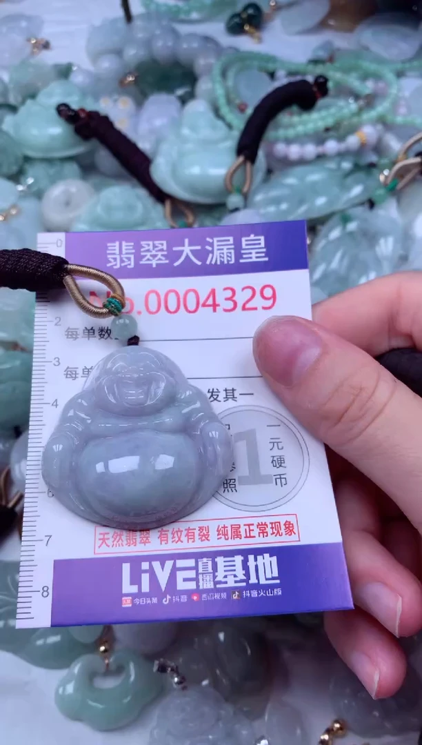 吊坠(不含链)未镶嵌翡翠4329