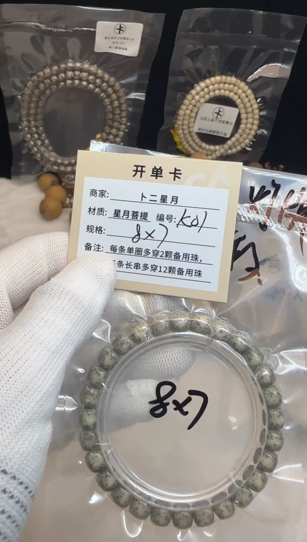 吊坠星月菩提单圈K01