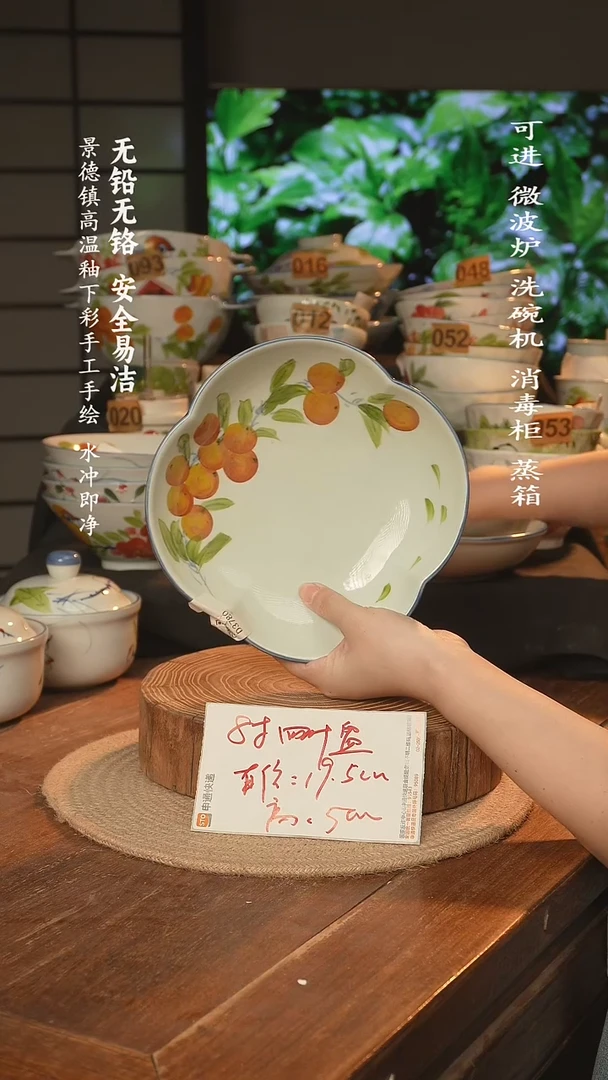 瓷景德镇高温瓷釉下彩手绘陶瓷