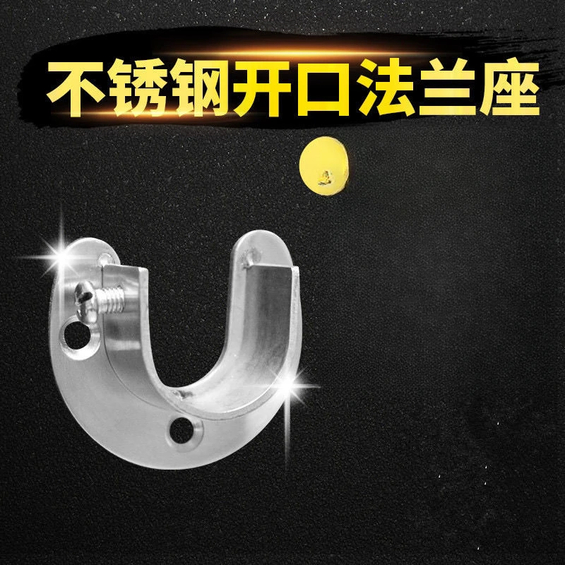 不锈钢圆管法兰座衣柜挂衣杆毛巾杆窗帘杆等固定配件