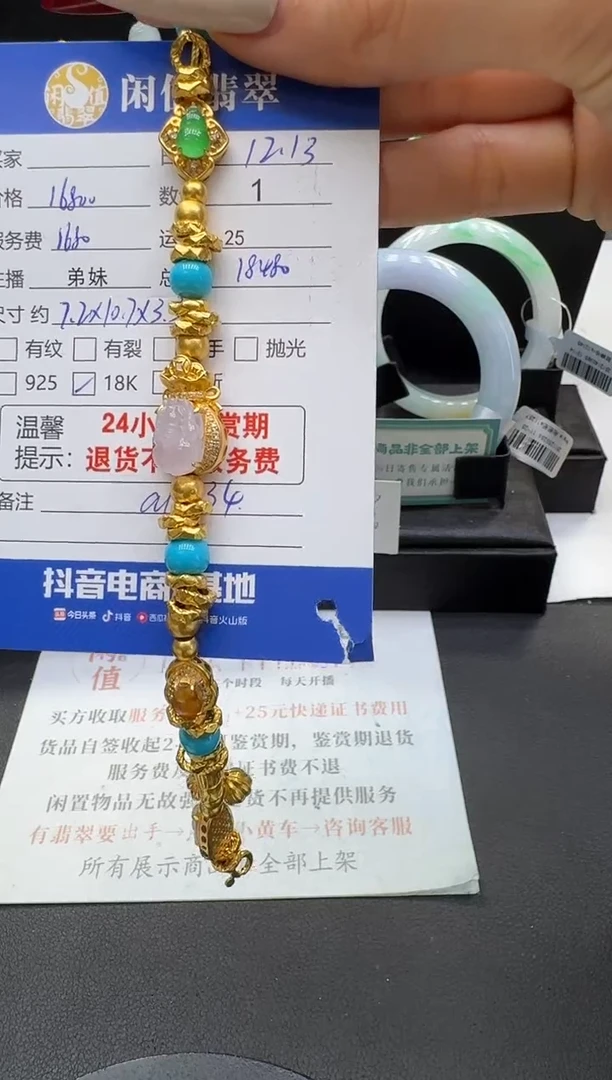 18K金镶嵌手链翡翠翡翠手链