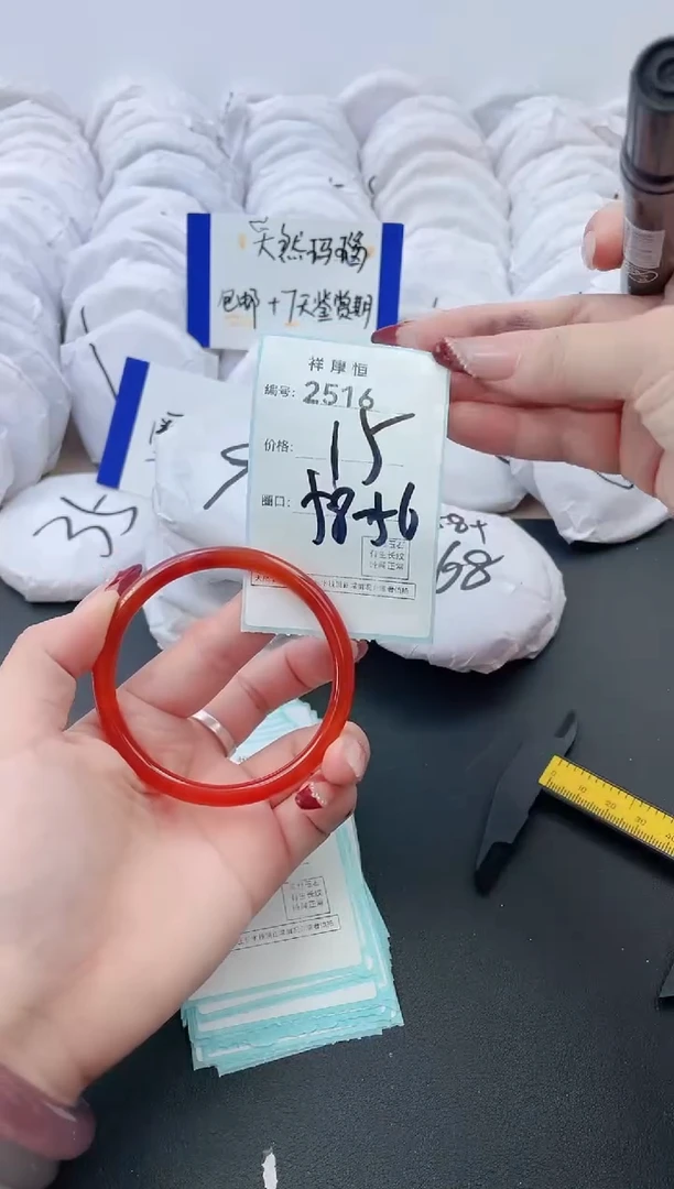 【闪购商品】玛瑙/玉髓手镯未镶嵌2516