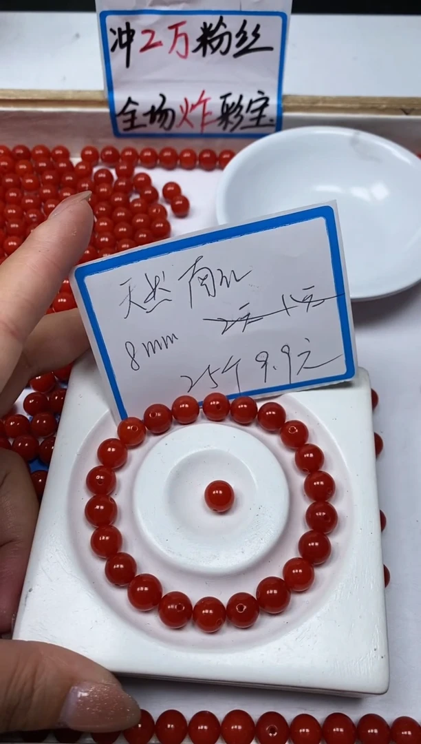 【闪购商品】南红玛瑙散珠未镶嵌L436 满肉南红8mm25个9.9元