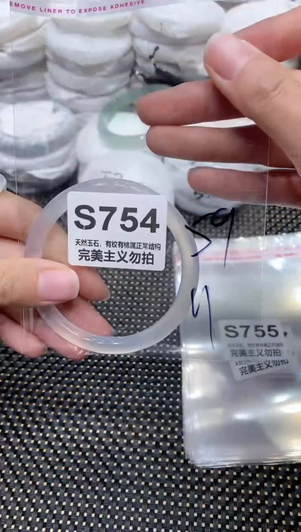 手镯玛瑙/玉髓未镶嵌59