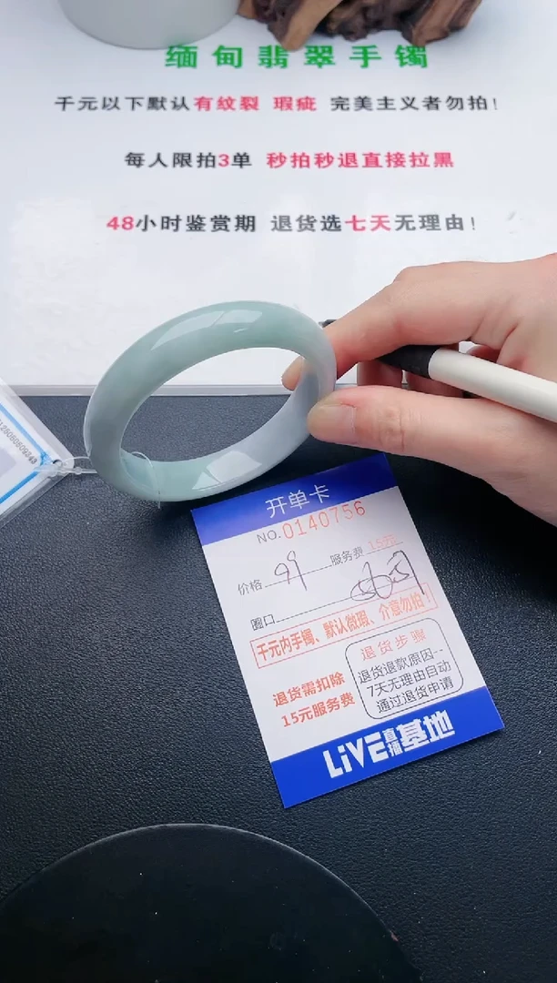 翡翠手镯未镶嵌56天然翡翠A货