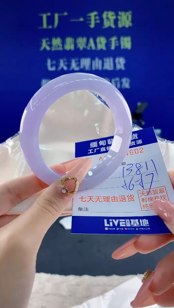 未镶嵌手镯翡翠01