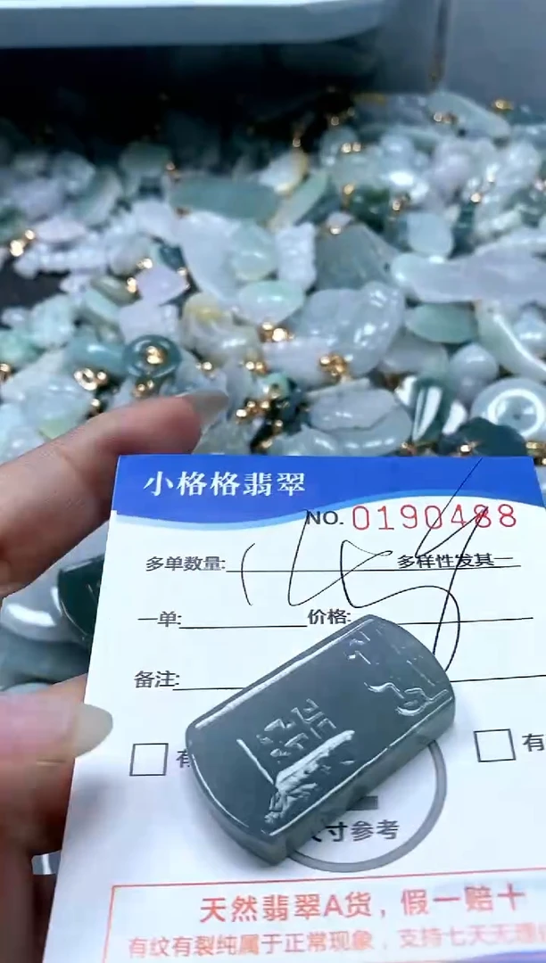 【闪购商品】翡翠颈饰未镶嵌闪购商品0190488