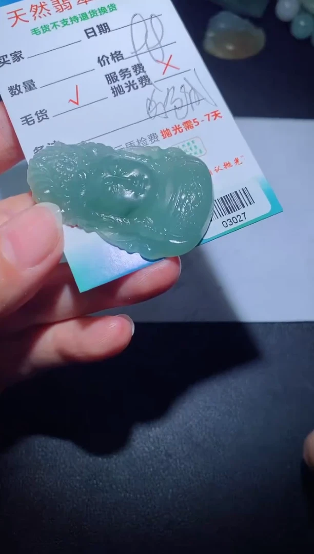 【闪购商品】定制翡翠定制毛货未镶嵌定制毛货03027