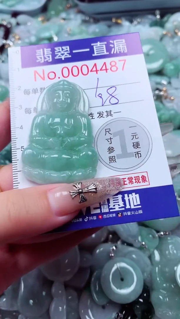 吊坠(不含链)未镶嵌翡翠4487