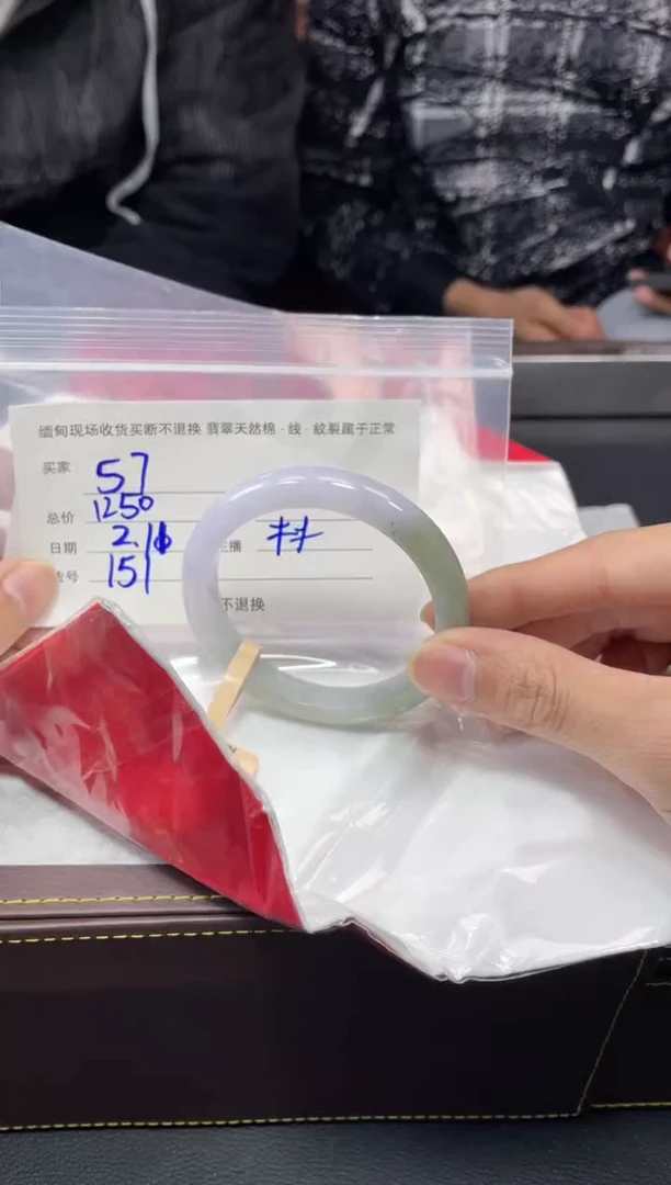 【闪购商品】定制翡翠1未镶嵌毛货手镯需精细抛光/56