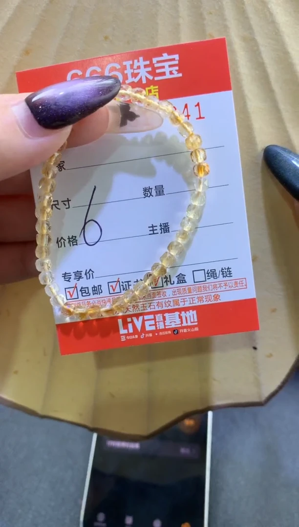 玛瑙/玉髓手镯未镶嵌0517341