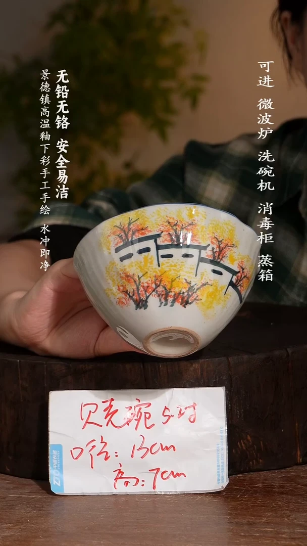 碗陶瓷景德镇高温瓷釉下彩手绘陶瓷