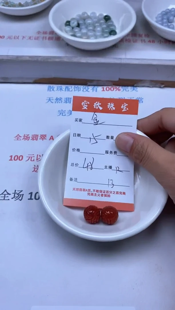 【闪购商品】翡翠颈饰未镶嵌雪欣散珠定制diy