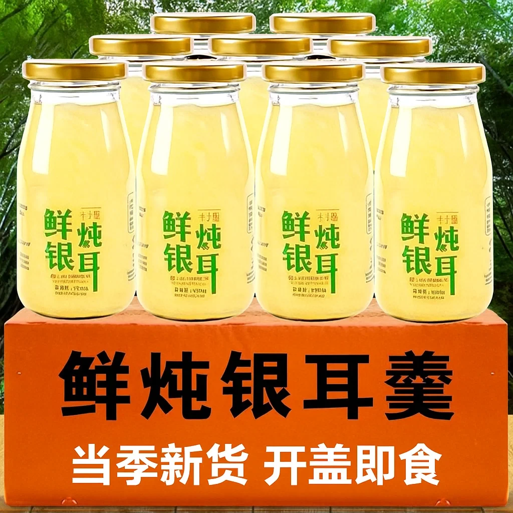 【胶颜组合】鲜炖银耳羹网红推荐免煮即食红枣枸杞银耳罐头代餐早餐
