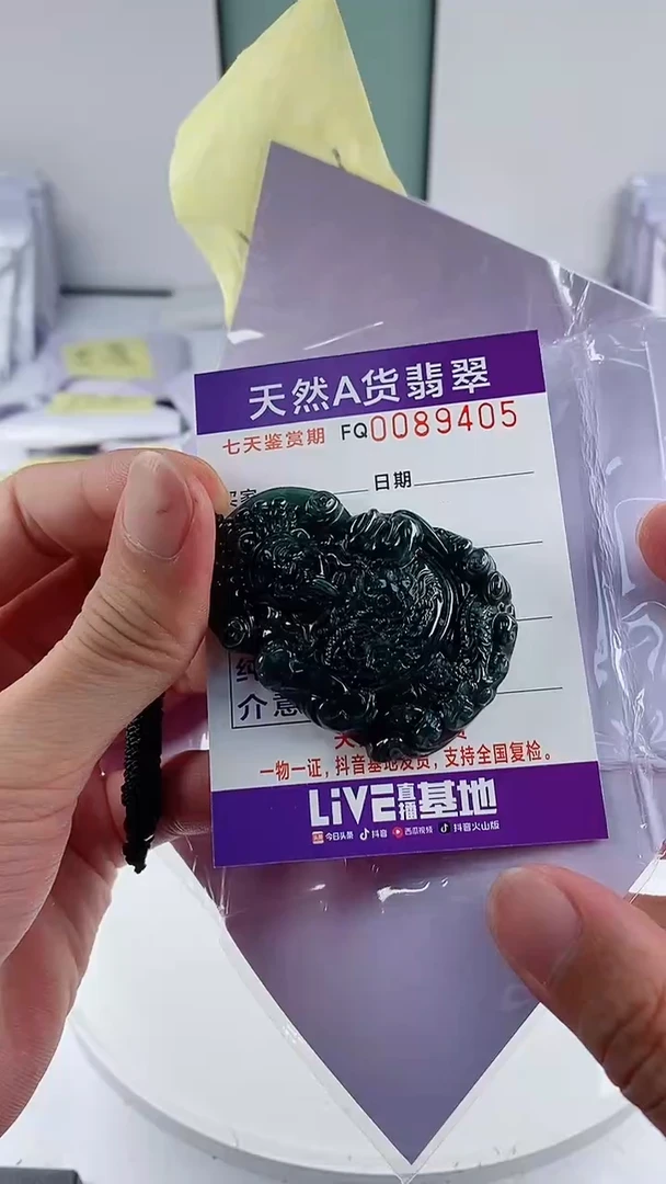 翡翠未镶嵌颈饰多样性随机一件发货 财神爷88