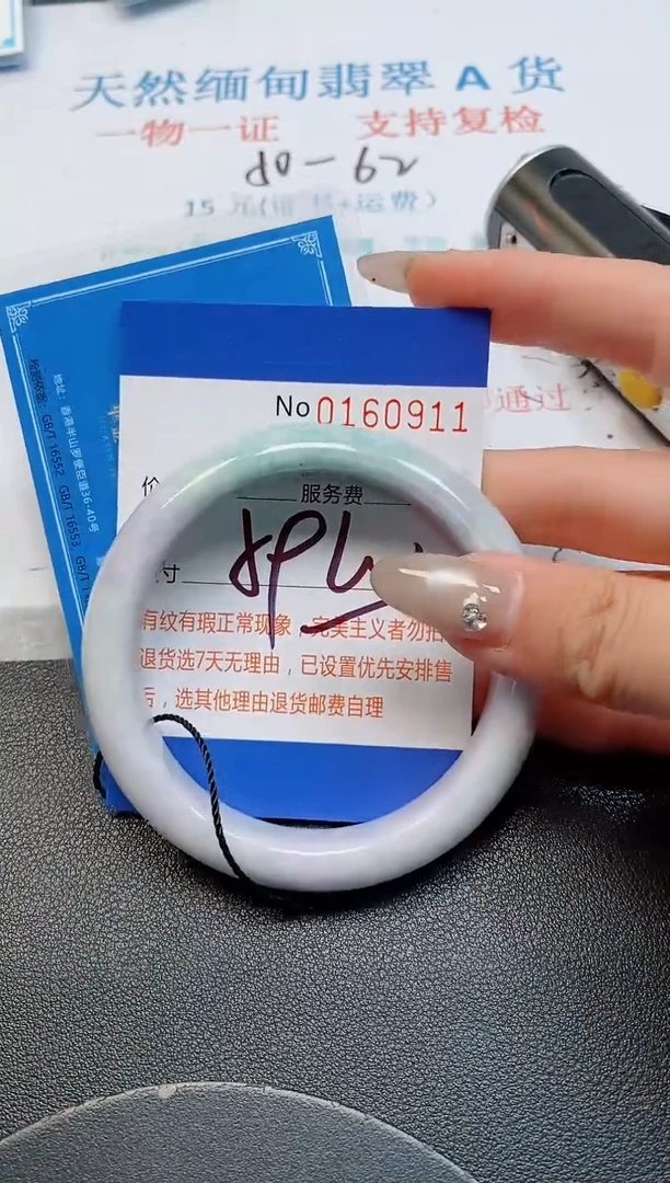 未镶嵌手镯翡翠天然缅甸翡翠160911