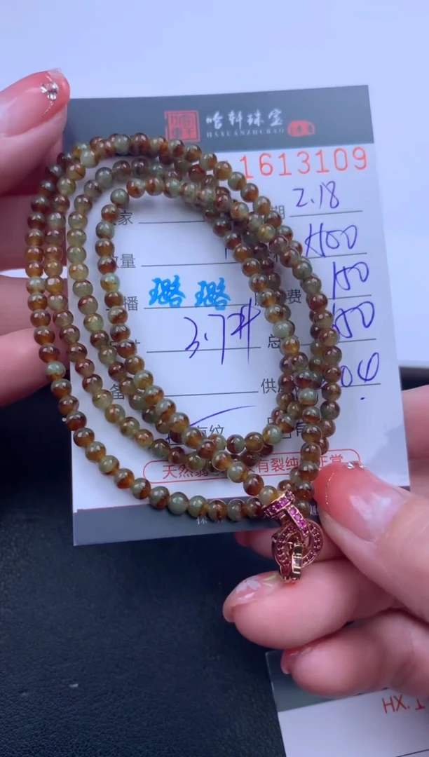 【闪购商品】翡翠挂件未镶嵌哈轩 珠串1（有纹有裂）