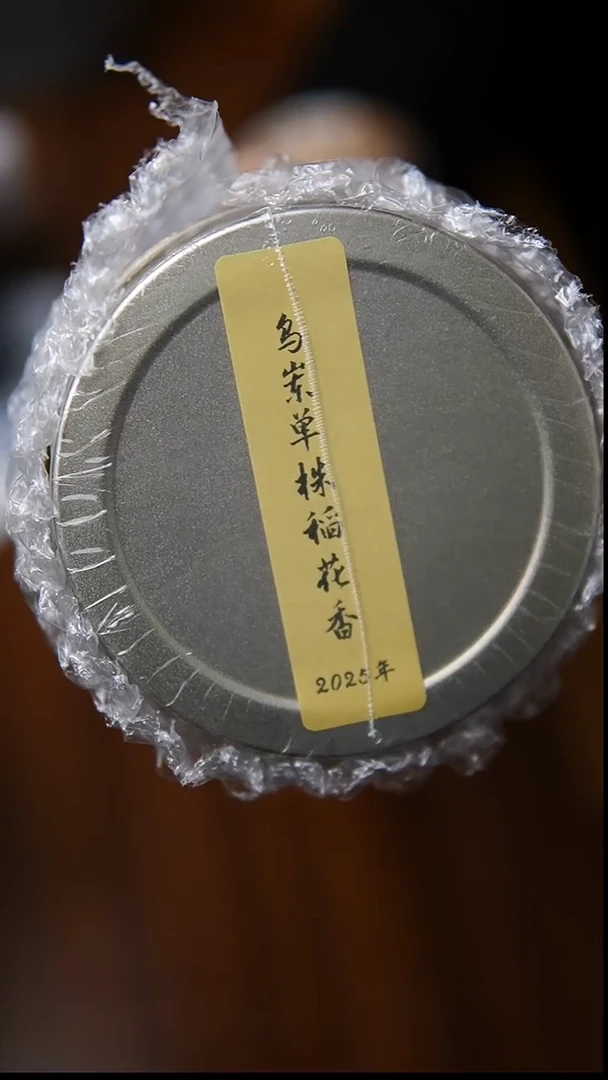 摆件单株稻花香100g