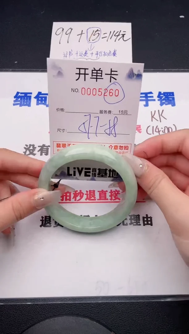 未镶嵌手镯翡翠60