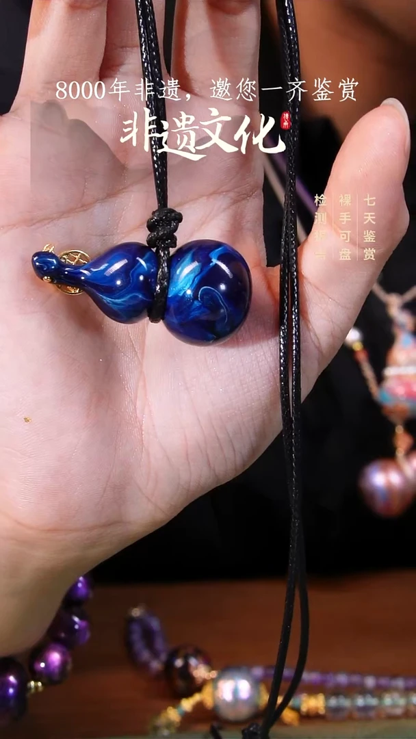 彩云砂鲸落葫芦毛衣链