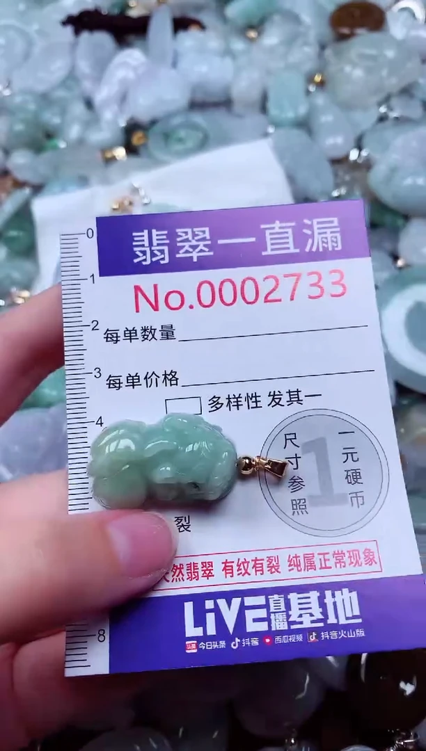吊坠(不含链)未镶嵌翡翠2733