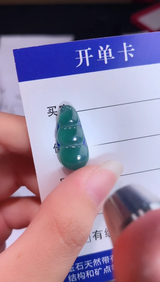 颈饰未镶嵌翡翠0芹0翡翠珠宝256