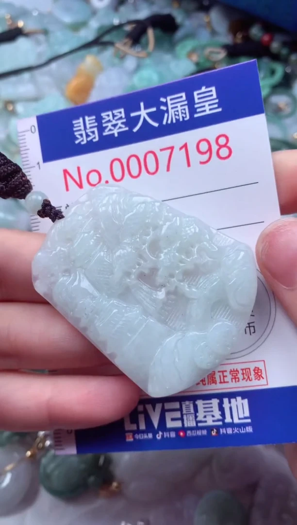 吊坠(不含链)未镶嵌翡翠7198