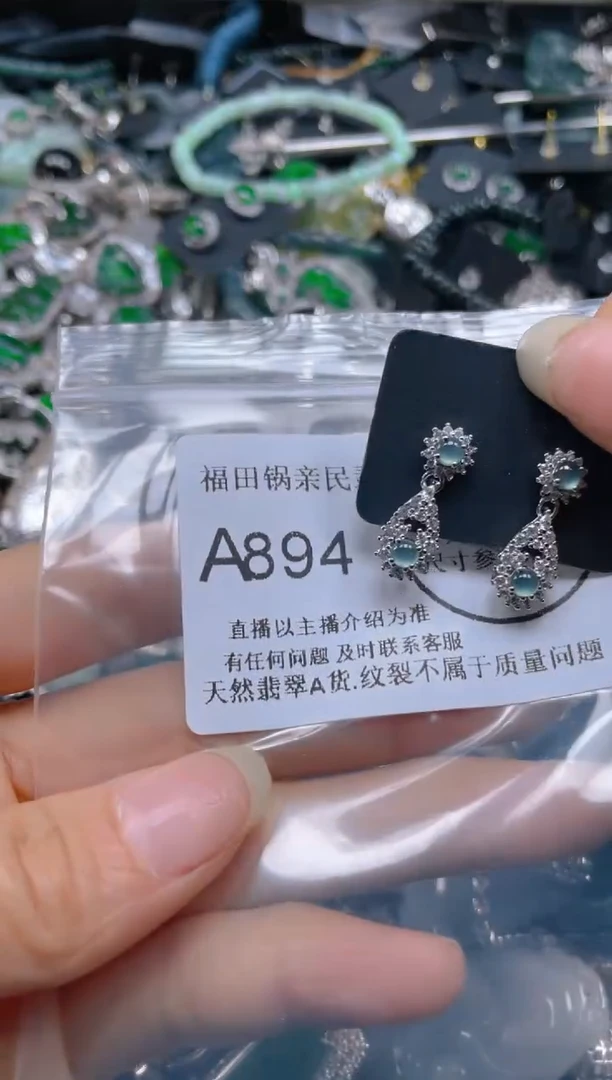 【闪购商品】翡翠吊坠(不含链)未镶嵌894