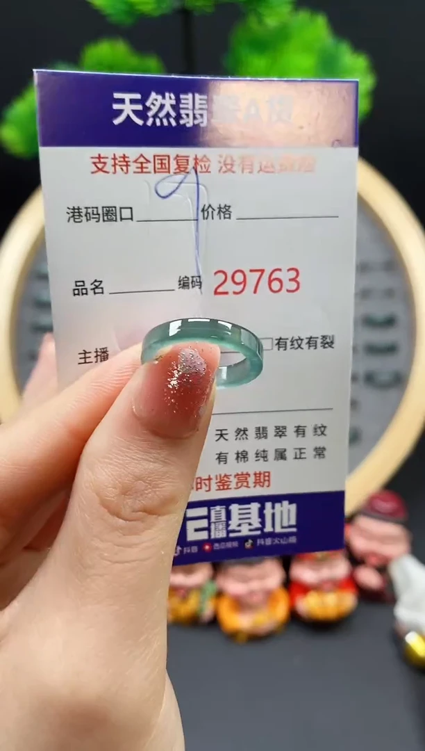 【闪购商品】翡翠戒指未镶嵌天然翡翠戒圈9763