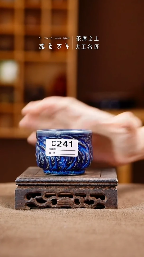 「器象万千」手作美器 叶C241